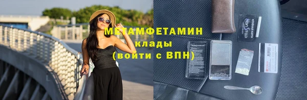 метамфетамин Зеленодольск