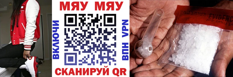 Меф мяу мяу кристаллы Болгар