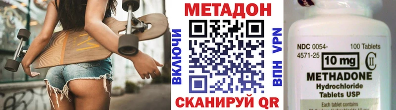 Метадон methadone Купить Болгар
